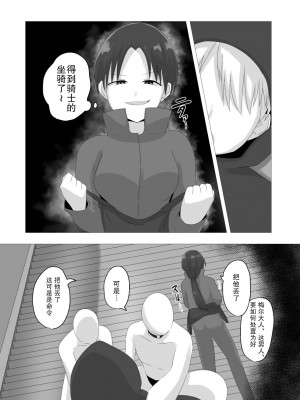 [Cはんげ (はんげしょう)] 王道憑依 [中国翻訳]_06
