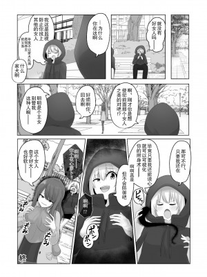 [Cはんげ (はんげしょう)] 王道憑依 [中国翻訳]_38