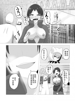 [Cはんげ (はんげしょう)] 王道憑依 [中国翻訳]_08