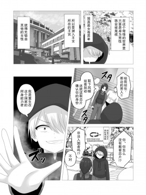 [Cはんげ (はんげしょう)] 王道憑依 [中国翻訳]_04