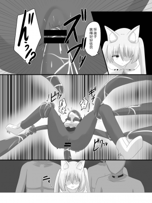 [Cはんげ (はんげしょう)] 王道憑依 [中国翻訳]_11