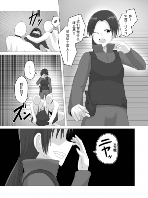 [Cはんげ (はんげしょう)] 王道憑依 [中国翻訳]_05