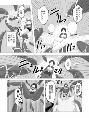 [Cはんげ (はんげしょう)] 王道憑依 [中国翻訳]_10