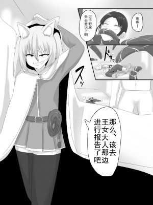[Cはんげ (はんげしょう)] 王道憑依 [中国翻訳]_12