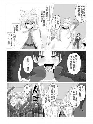 [Cはんげ (はんげしょう)] 王道憑依 [中国翻訳]_09