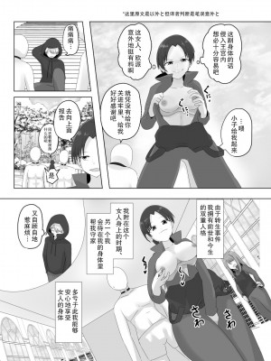 [Cはんげ (はんげしょう)] 王道憑依 [中国翻訳]_07