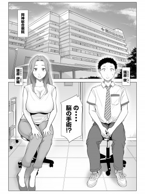 [伊達ろく] 訳あって義母が性欲処理機になりました。_002