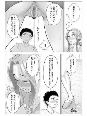 [伊達ろく] 訳あって義母が性欲処理機になりました。_062