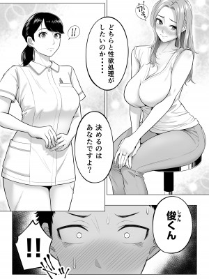 [伊達ろく] 訳あって義母が性欲処理機になりました。_010