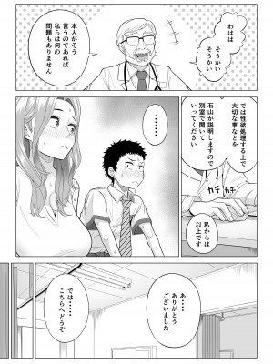 [伊達ろく] 訳あって義母が性欲処理機になりました。_013