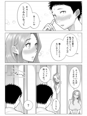 [伊達ろく] 訳あって義母が性欲処理機になりました。_096