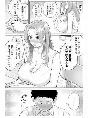 [伊達ろく] 訳あって義母が性欲処理機になりました。_017