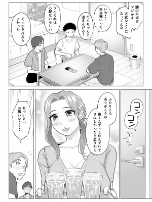 [伊達ろく] 訳あって義母が性欲処理機になりました。_065