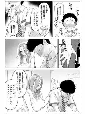 [伊達ろく] 訳あって義母が性欲処理機になりました。_011