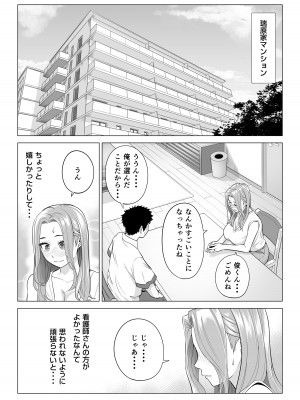 [伊達ろく] 訳あって義母が性欲処理機になりました。_015