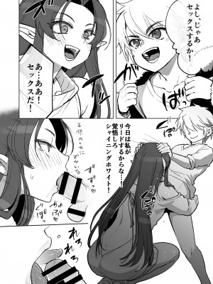 [オルガムスラップ (いちのみるく)] 魔王軍の元幹部♂が勇者に負けてメスにされる話 7_033