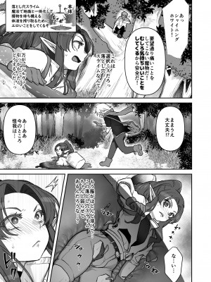 [オルガムスラップ (いちのみるく)] 魔王軍の元幹部♂が勇者に負けてメスにされる話 7_096