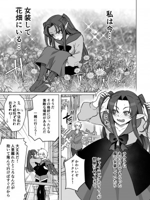 [オルガムスラップ (いちのみるく)] 魔王軍の元幹部♂が勇者に負けてメスにされる話 7_066