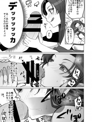 [オルガムスラップ (いちのみるく)] 魔王軍の元幹部♂が勇者に負けてメスにされる話 7_086