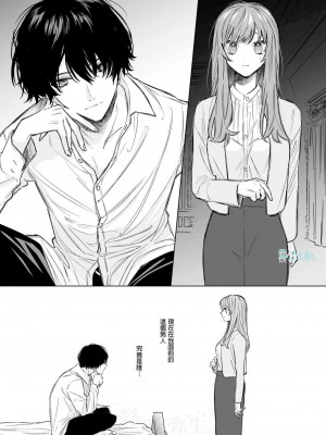 [になこ275] 冷徹王子は溺愛の素質があるかもしれない1-3 [中国翻訳]_002