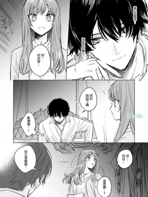 [になこ275] 冷徹王子は溺愛の素質があるかもしれない1-3 [中国翻訳]_003