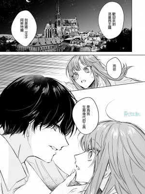 [になこ275] 冷徹王子は溺愛の素質があるかもしれない1-3 [中国翻訳]_004