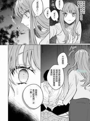 [になこ275] 冷徹王子は溺愛の素質があるかもしれない1-3 [中国翻訳]_007