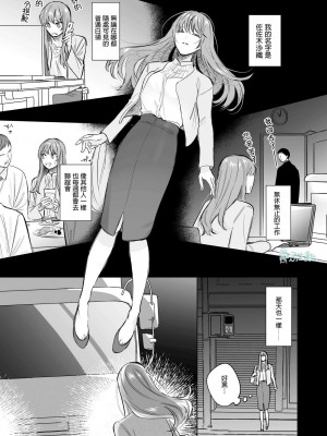 [になこ275] 冷徹王子は溺愛の素質があるかもしれない1-3 [中国翻訳]_008