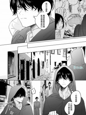 [になこ275] 冷徹王子は溺愛の素質があるかもしれない1-3 [中国翻訳]_019