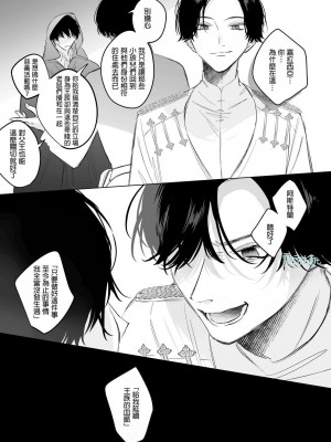 [になこ275] 冷徹王子は溺愛の素質があるかもしれない1-3 [中国翻訳]_020