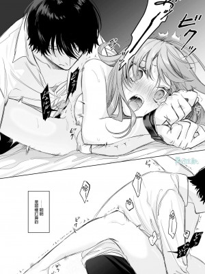 [になこ275] 冷徹王子は溺愛の素質があるかもしれない1-3 [中国翻訳]_022