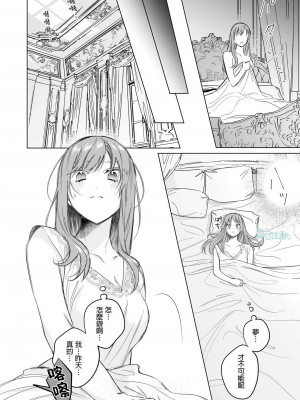 [になこ275] 冷徹王子は溺愛の素質があるかもしれない1-3 [中国翻訳]_025