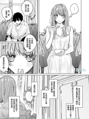 [になこ275] 冷徹王子は溺愛の素質があるかもしれない1-3 [中国翻訳]_028