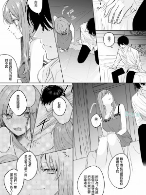 [になこ275] 冷徹王子は溺愛の素質があるかもしれない1-3 [中国翻訳]_032