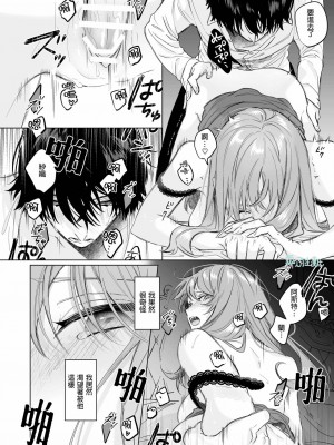 [になこ275] 冷徹王子は溺愛の素質があるかもしれない1-3 [中国翻訳]_037