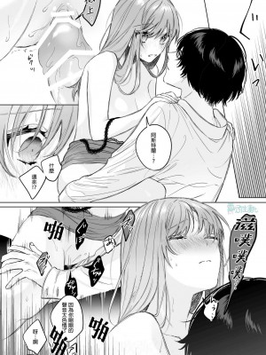 [になこ275] 冷徹王子は溺愛の素質があるかもしれない1-3 [中国翻訳]_041