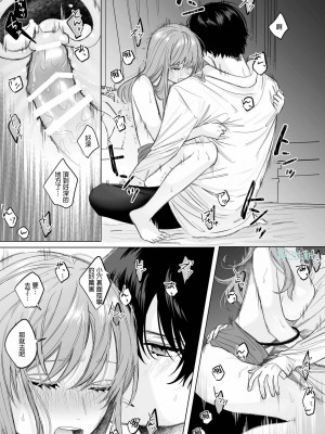 [になこ275] 冷徹王子は溺愛の素質があるかもしれない1-3 [中国翻訳]_042