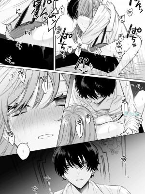 [になこ275] 冷徹王子は溺愛の素質があるかもしれない1-3 [中国翻訳]_043