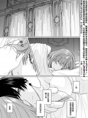 [になこ275] 冷徹王子は溺愛の素質があるかもしれない1-3 [中国翻訳]_048