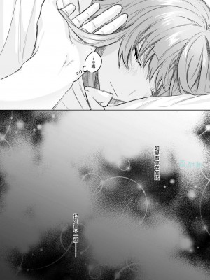 [になこ275] 冷徹王子は溺愛の素質があるかもしれない1-3 [中国翻訳]_049