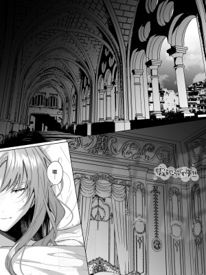 [になこ275] 冷徹王子は溺愛の素質があるかもしれない1-3 [中国翻訳]_052