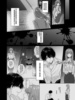 [になこ275] 冷徹王子は溺愛の素質があるかもしれない1-3 [中国翻訳]_053