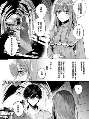 [になこ275] 冷徹王子は溺愛の素質があるかもしれない1-3 [中国翻訳]_055