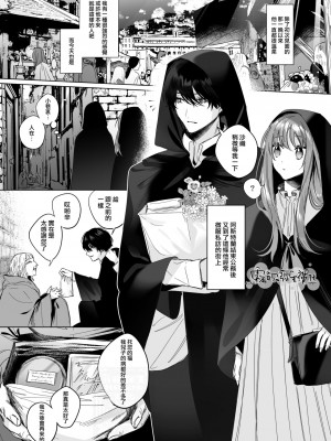 [になこ275] 冷徹王子は溺愛の素質があるかもしれない1-3 [中国翻訳]_057