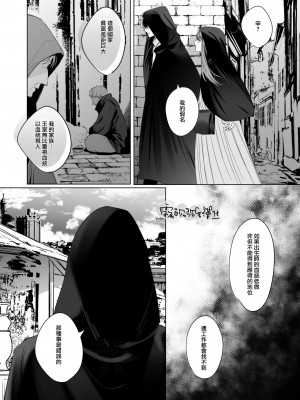 [になこ275] 冷徹王子は溺愛の素質があるかもしれない1-3 [中国翻訳]_058