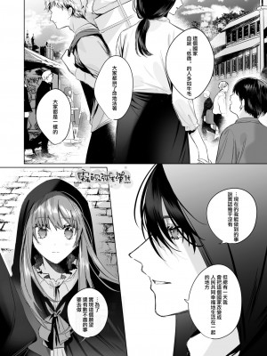 [になこ275] 冷徹王子は溺愛の素質があるかもしれない1-3 [中国翻訳]_059