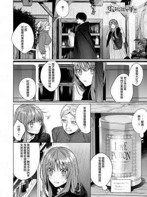 [になこ275] 冷徹王子は溺愛の素質があるかもしれない1-3 [中国翻訳]_061