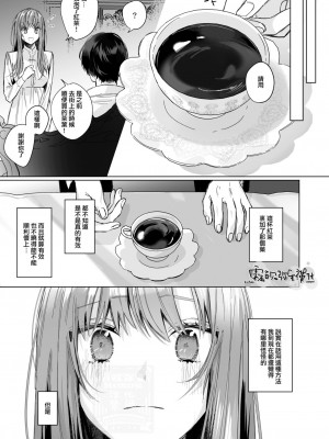 [になこ275] 冷徹王子は溺愛の素質があるかもしれない1-3 [中国翻訳]_064