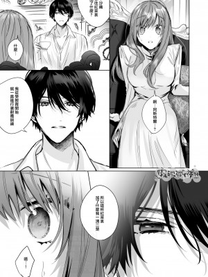 [になこ275] 冷徹王子は溺愛の素質があるかもしれない1-3 [中国翻訳]_066