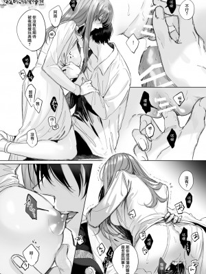 [になこ275] 冷徹王子は溺愛の素質があるかもしれない1-3 [中国翻訳]_071